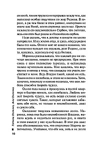 Свет мой тишина