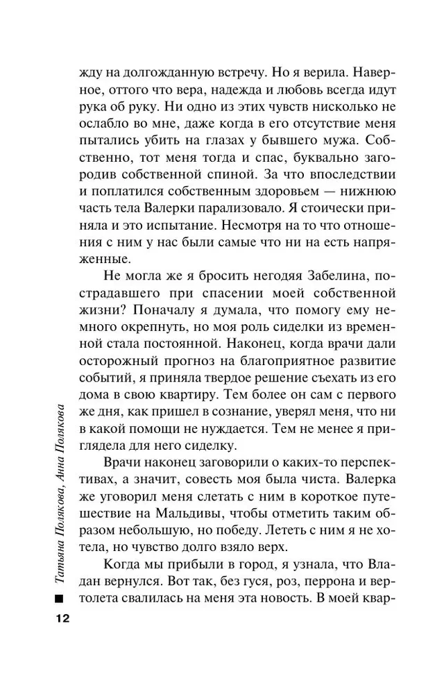 Свет мой тишина
