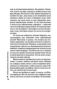 Свет мой тишина
