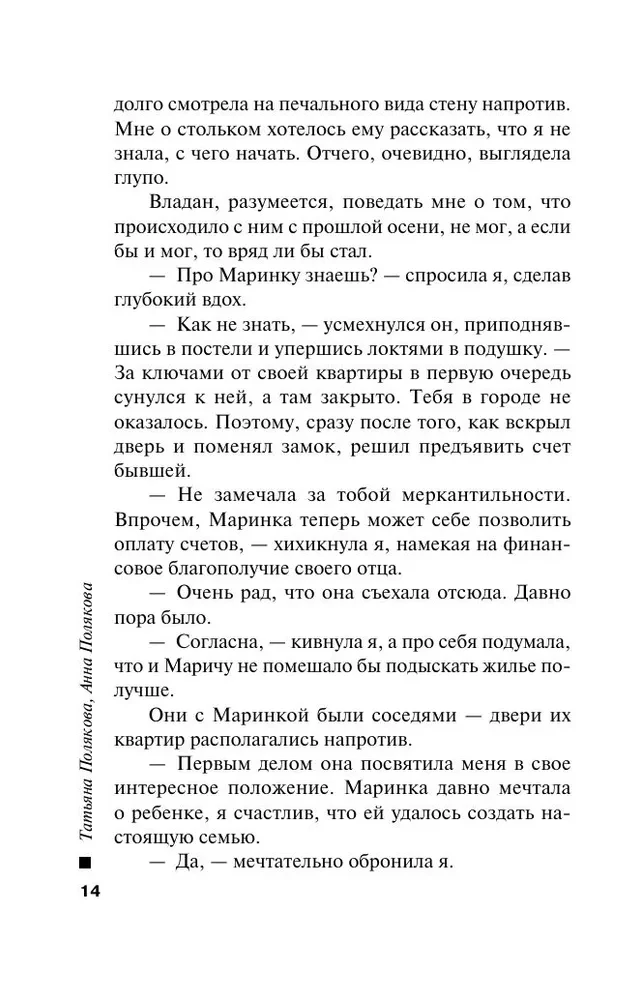 Свет мой тишина