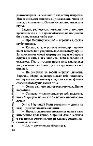 Свет мой тишина