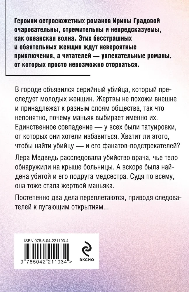 Без кожи
