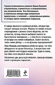 Без кожи