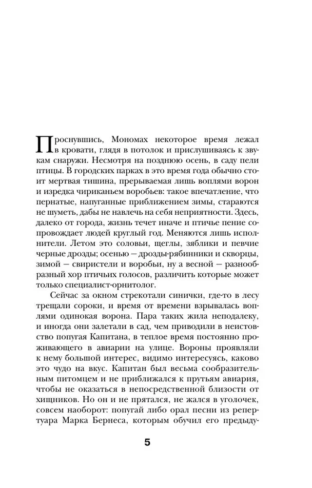 Без кожи