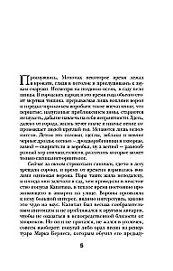 Без кожи