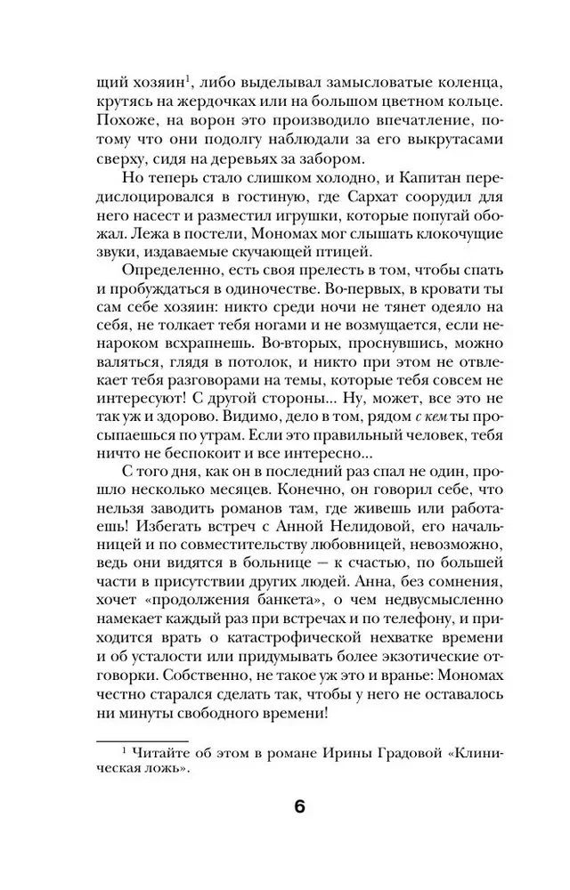 Без кожи
