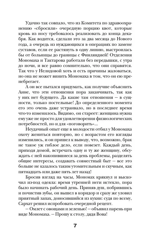 Без кожи