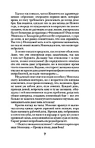 Без кожи