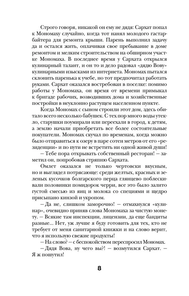 Без кожи