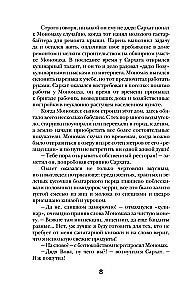 Без кожи