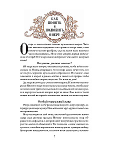 Operu pasakas un stāsti