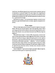 Operu pasakas un stāsti