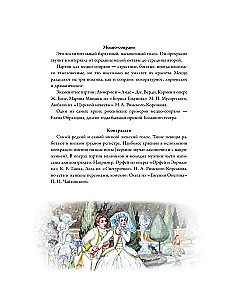 Operu pasakas un stāsti