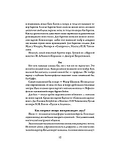 Operu pasakas un stāsti