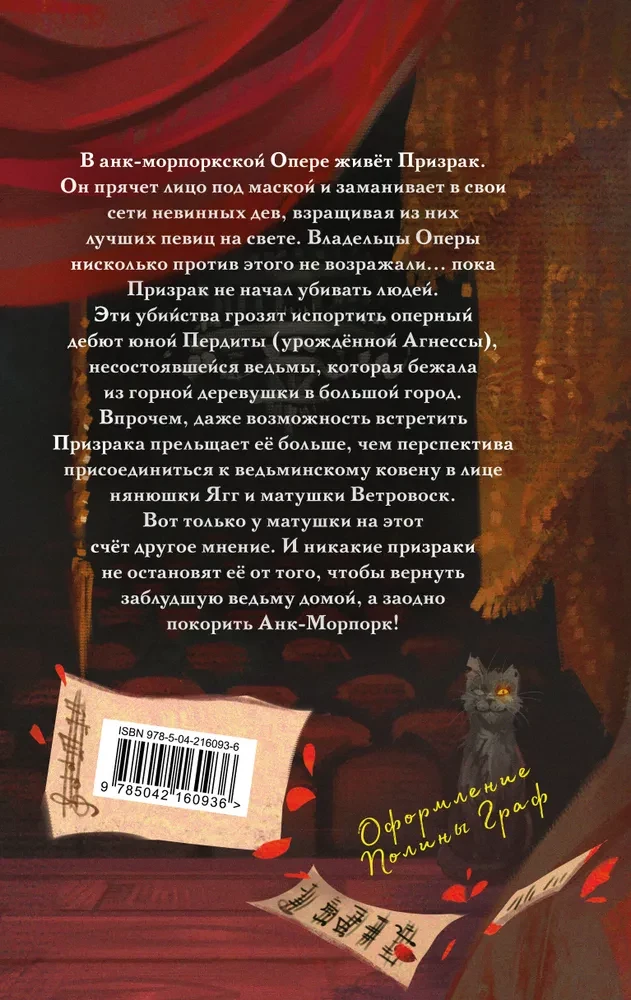 Маскарад