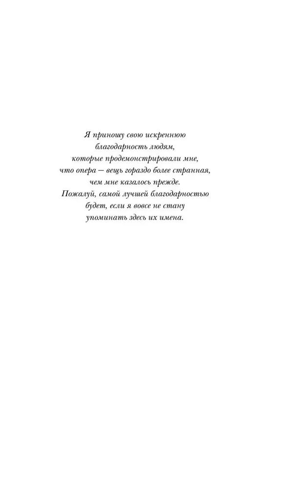 Маскарад
