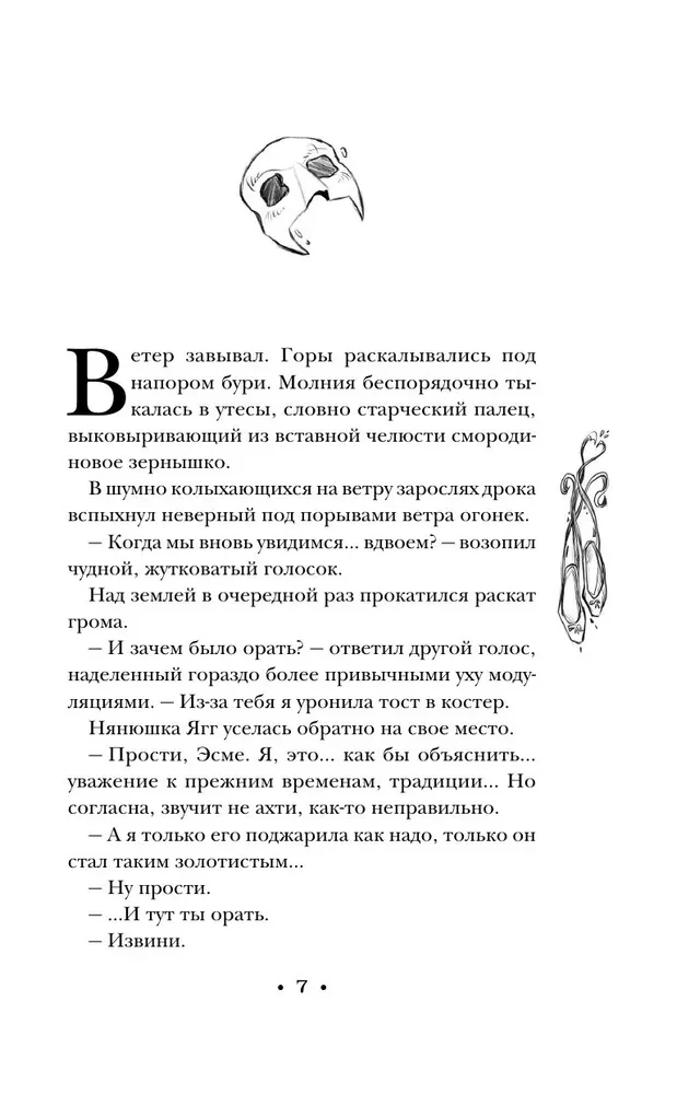 Маскарад