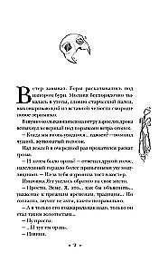 Маскарад
