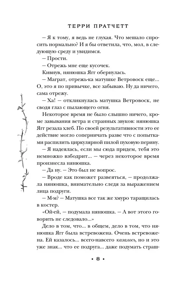 Маскарад