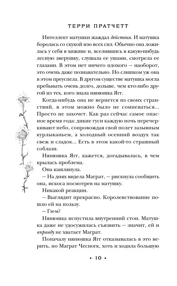 Маскарад