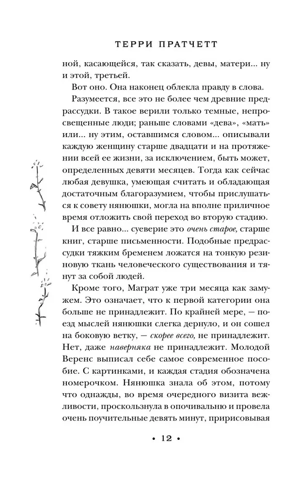Маскарад