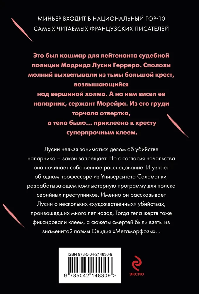 Игра в метаморфозы