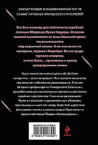 Игра в метаморфозы