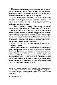 Игра в метаморфозы