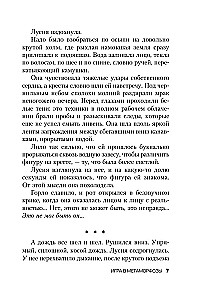 Игра в метаморфозы