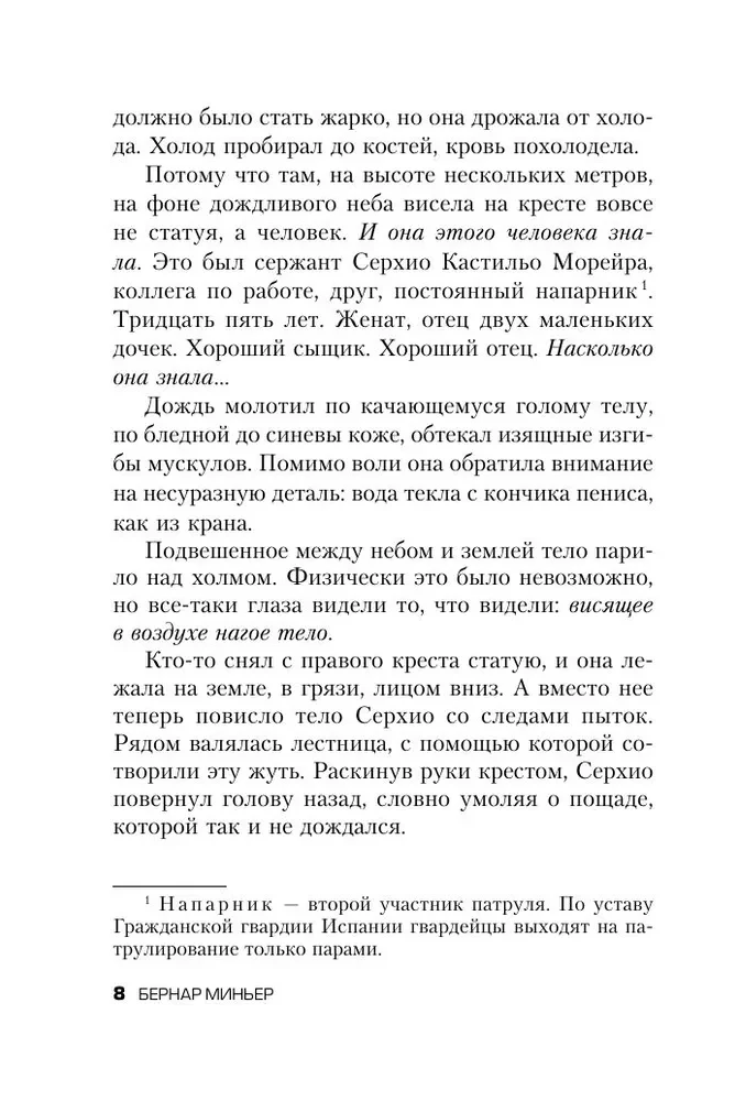 Игра в метаморфозы