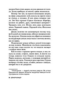 Игра в метаморфозы