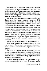 Игра в метаморфозы