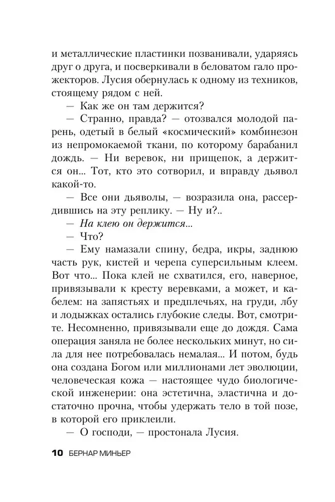 Игра в метаморфозы