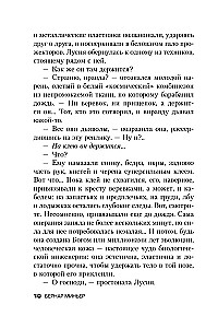 Игра в метаморфозы