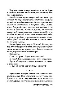 Игра в метаморфозы
