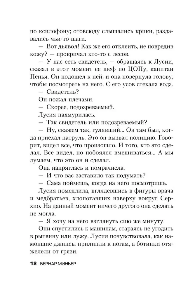 Игра в метаморфозы