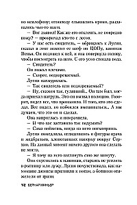 Игра в метаморфозы