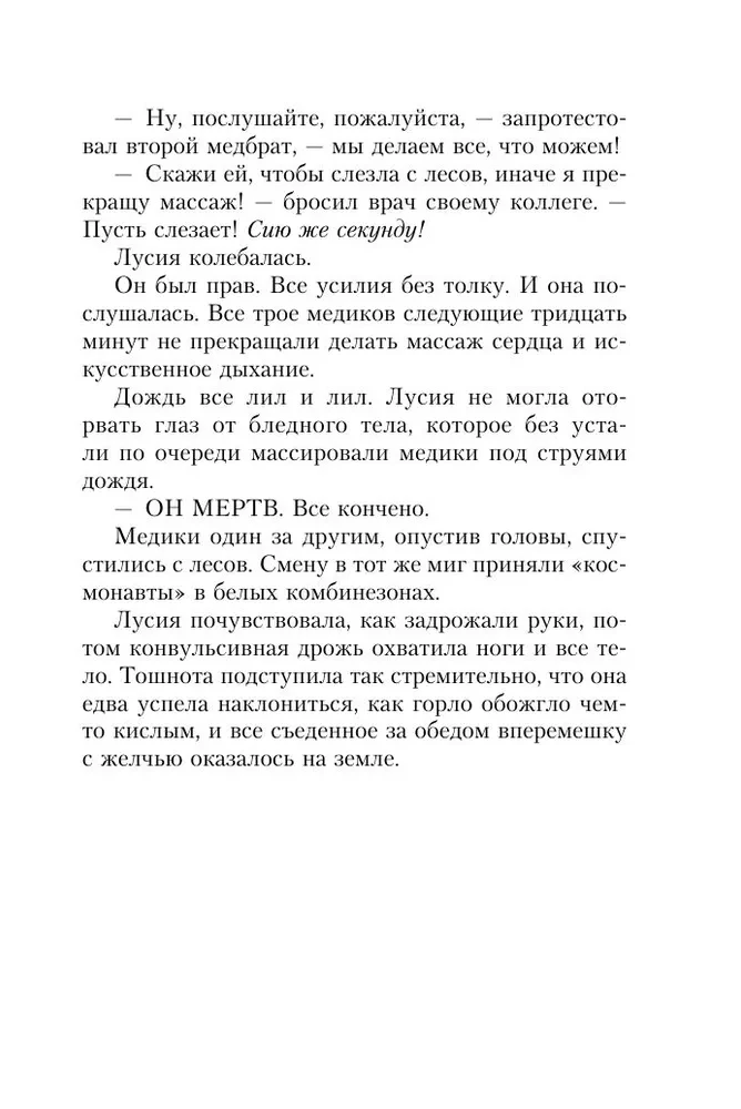 Игра в метаморфозы