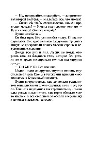 Игра в метаморфозы