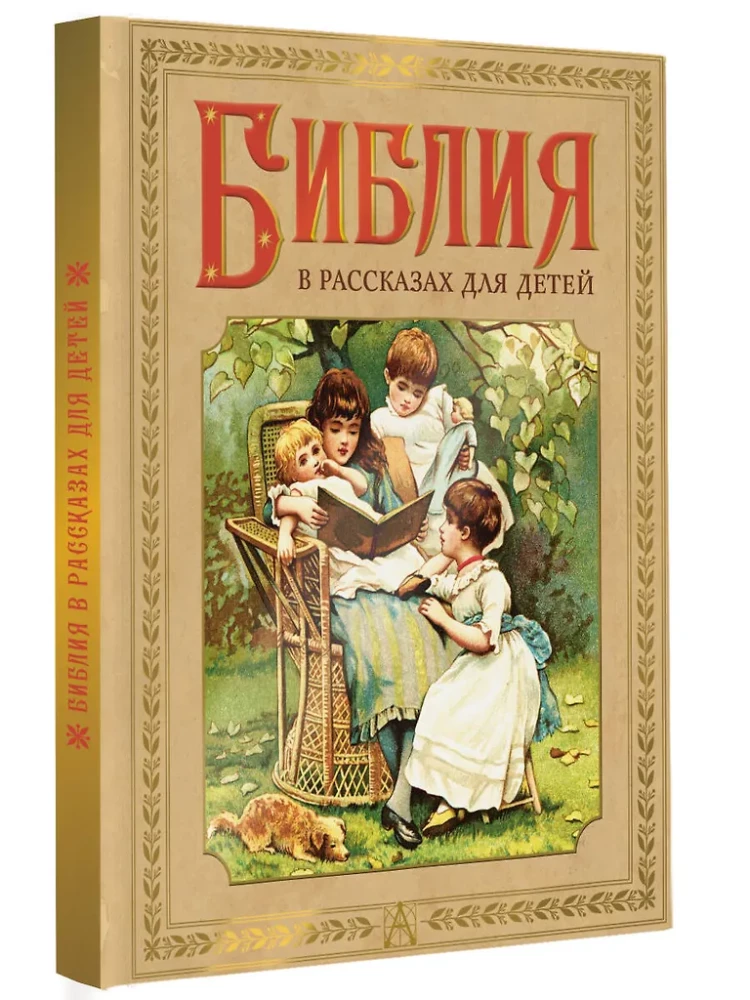 Bībele stāstos bērniem