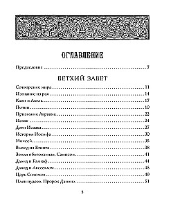 Bībele stāstos bērniem