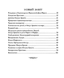 Bībele stāstos bērniem