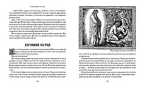 Bībele stāstos bērniem