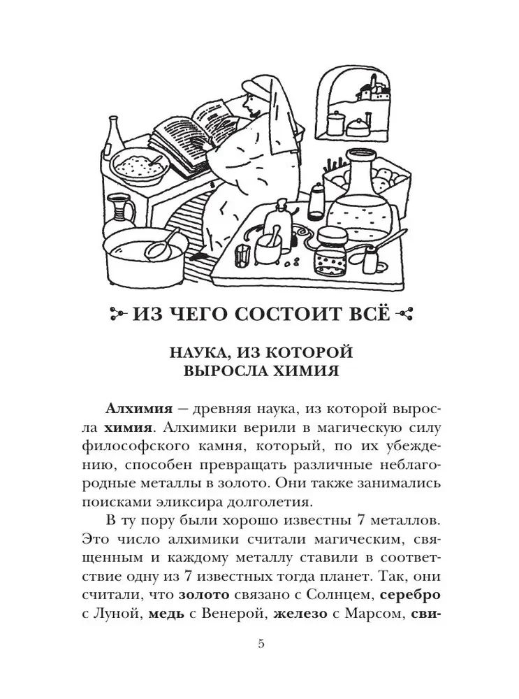Занимательная химия
