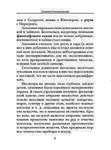 Занимательная химия