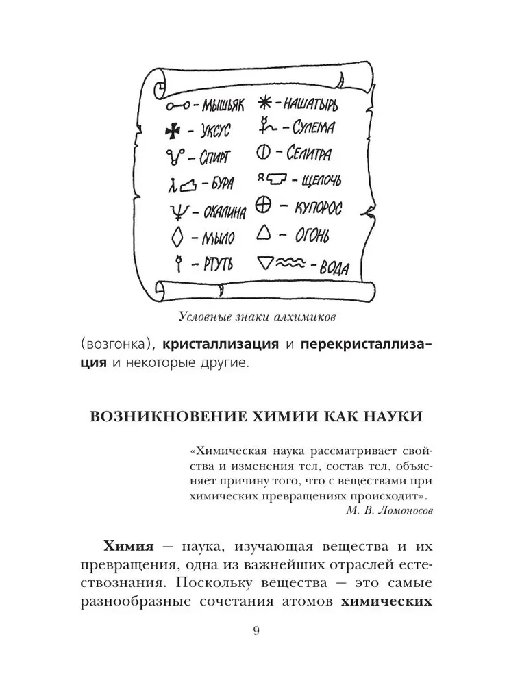 Занимательная химия