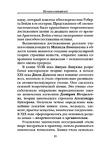 Занимательная химия