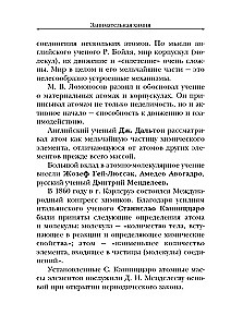 Занимательная химия