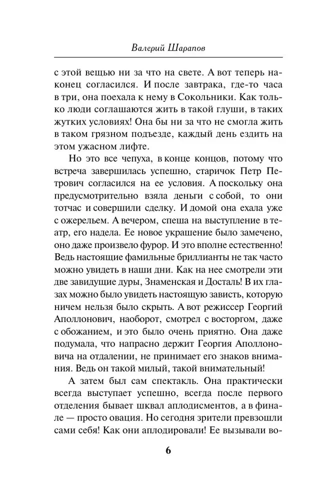 Aukstā zelta