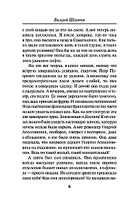 Aukstā zelta